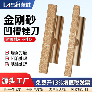Lanseng Exterior Wall Diamond File Stone-like Paint Groove Grinder Wear-resistant Deep Groove Cleaning Edge Grinding Groove Artifact