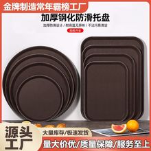 防滑钢化塑料托盘长方形圆形茶水酒吧KTV饭酒店餐具上菜专用商用