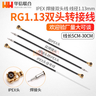 wifi�쾀��̖�� �pipex���� 1.13����IPEX���� �迹50�W 10-20CM