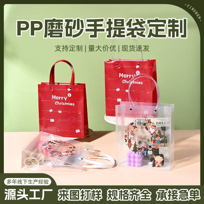 In-Stock Christmas Pp Tote Bags, Red Holiday Gift Bags, Double-Sided Color Printing, High-End Gift Packaging Bags, Customizable In-Stock Christmas Pp Tote Bags, Red Holiday Gift Bags, Double-Sided Color Printing, High-End Gift Packaging Bags, Customizable