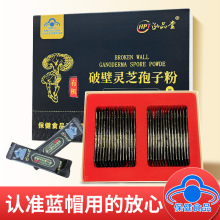 药企生产破壁灵芝孢子粉有机蓝帽富硒灵芝粉灵芝孢子粉礼盒狍子粉