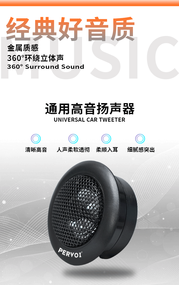 Wholesale from the Source Factory: Car-Mounted High-Pitched Speakers, Universal Car Tweeters, Ctc-120G Pair