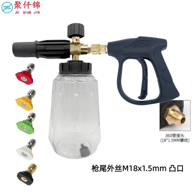 High pressure car wash water gun — High-pressure car wash water gun PA - y-type-b-type-foam-pot-transparent-pot-5-color-nozzles-b3-quick-connect-short-gun-external-thread-m18mm-with-a-pointed-tip