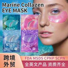 KORMESIC海洋collagen胶原蛋白眼膜eye mask片装跨境外贸厂家批发