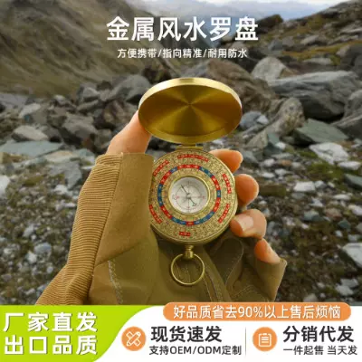 厂家直销黄铜专业罗盘精准风水盘随身便携八卦中式小罗经仪综合盘