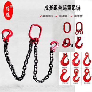 3-Ton Two-Legged Lifting Chain 10-Ton 2m High-Strength T8-Grade Chain Sling Direct Sales 5T20T Traveling Double Hook Chain