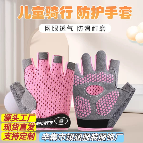 Children's Butterfly Mesh Half-Finger Cycling Sports Gloves Non-Slip Wear-Resistant Breathable Sweat-Absorbent Summer Sun Protection Rock Climbing Training Gloves