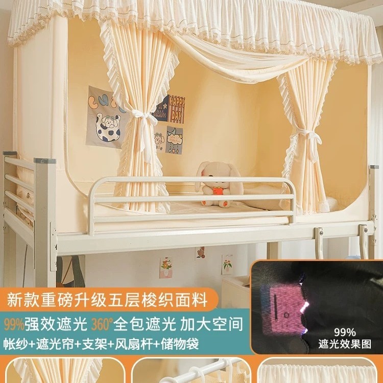 公主风遮光床帘大学生蚊帐宿舍床帘一体式单人住校全包遮光帘子|undefined