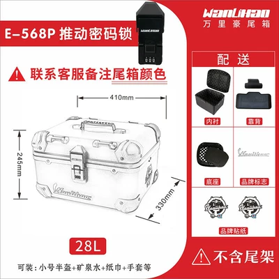 and electric vehicles, a universal storage — Motorcycle trunk - push-button-password-lock-victoria-568p-lining-backrest-note-color