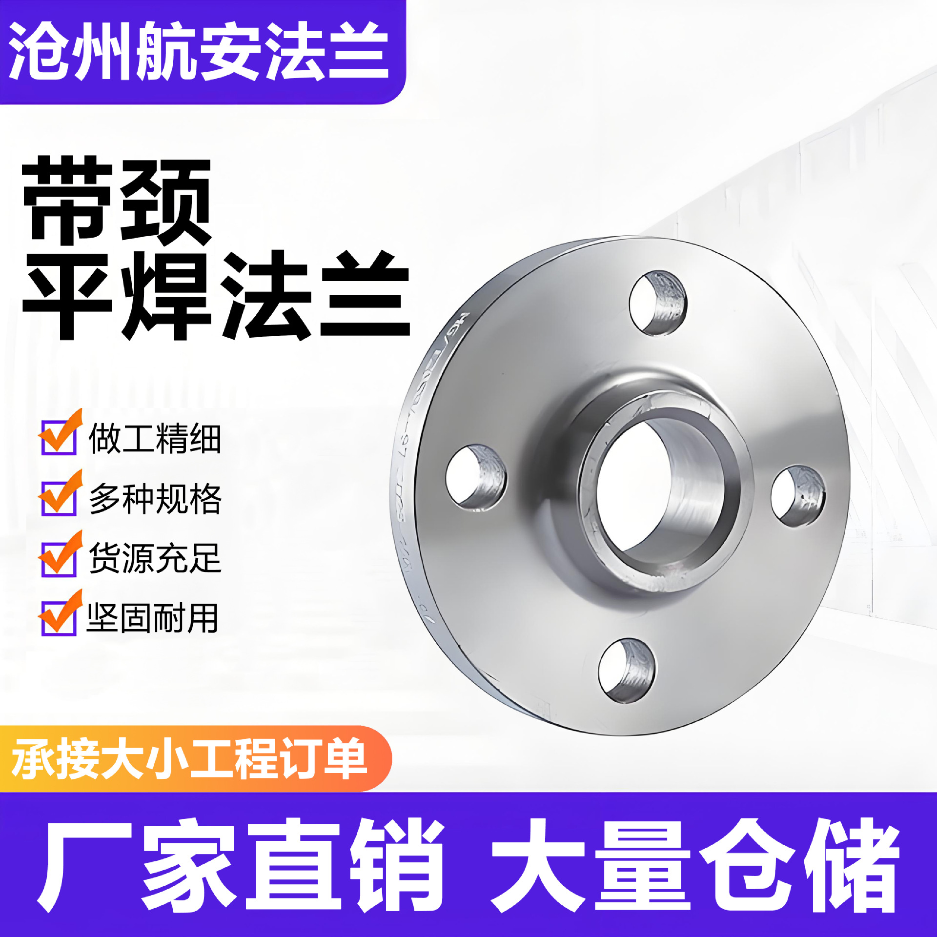 带颈平焊法兰生产高压锻造法兰大口径对焊316盲板法兰异型法兰