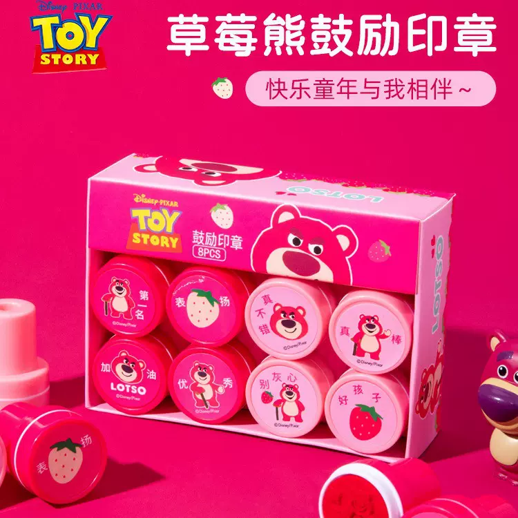 高颜值印章8个装印章套装儿童表扬奖励鼓励草莓熊水洗印章批发