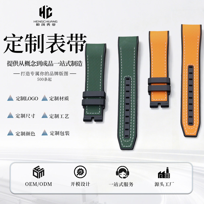 Liquid silicone watch straps, suitable for Tissot watches, 1853 series, star-patterned woven strap, wholesale Liquid silicone watch straps, suitable for Tissot watches, 1853 series, star-patterned woven strap, wholesale