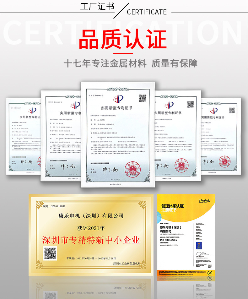 品质认证.jpg