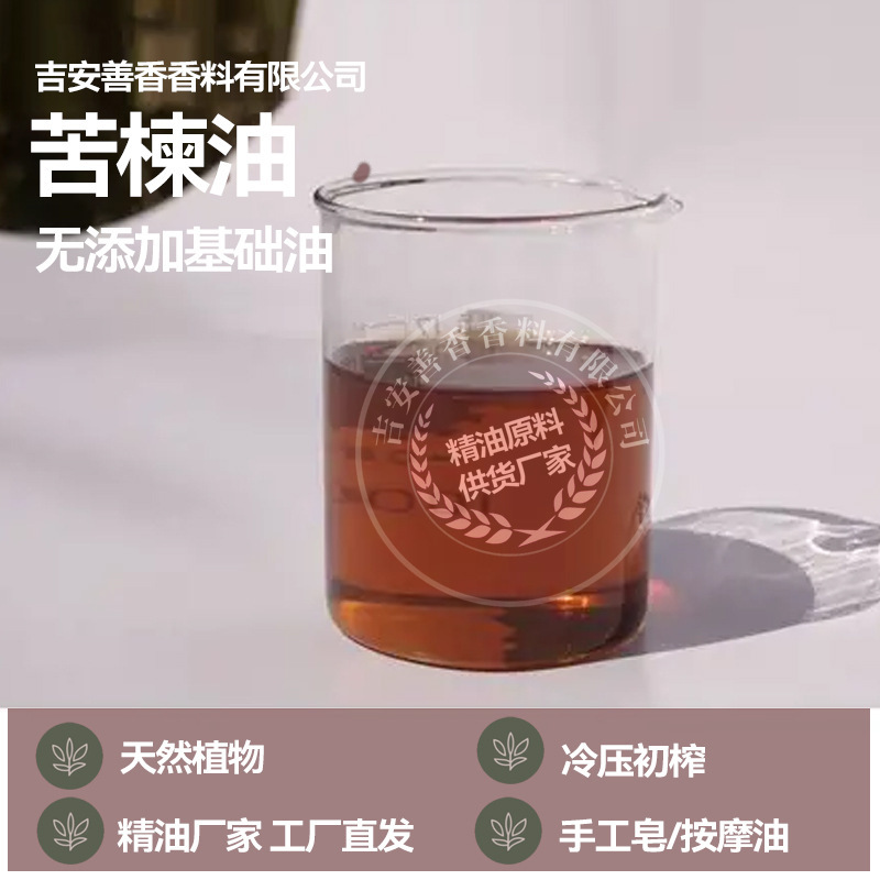 Neem Oil, Red Spider Gardening Pests, Jiangxi-Produced Cold-Pressed Virgin Natural Plant-Based Base Oil for Body