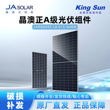 JA����n��˫��˫����A������̫���ܹ���� JAM66D45LB 615~640W