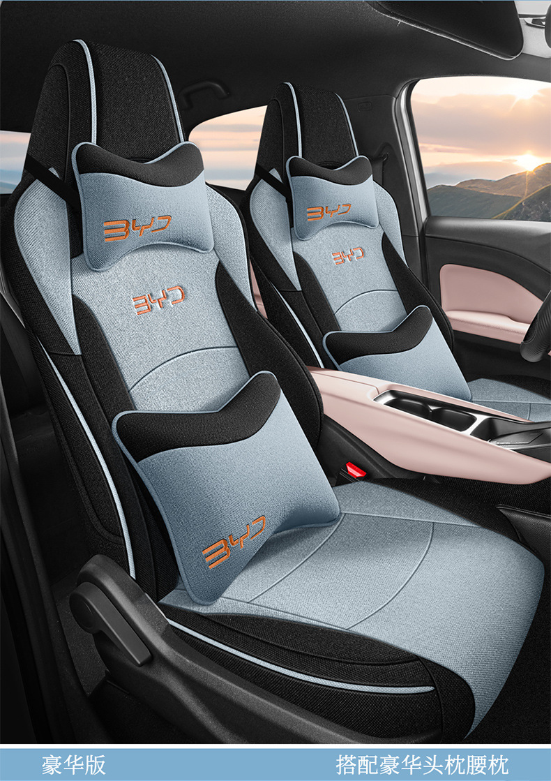 BYD Seagull Special Cotton and Linen Car Cushion Four Seasons Five Seats Fully Surrounded Women's Pink Seat Cover Summer Simple
