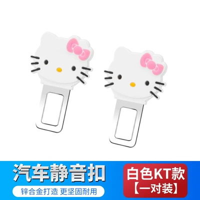 Cartoon Fixed Buckle Seat: Other Car Modifications - white-kt-model-one-pair