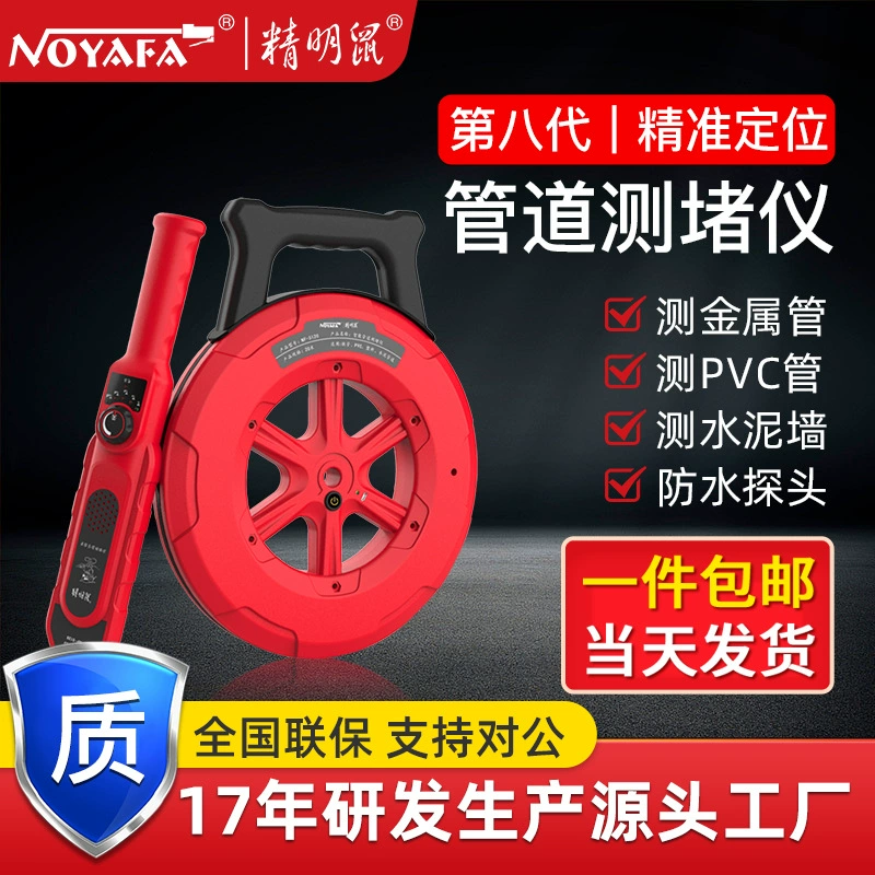 Производитель Smart Mouse оптом продает детектор засоров NF-5120, детектор стен, трассоискатель подземных трубопроводов, специализированный для разблокировки.