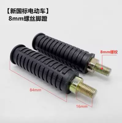 Pedal Modification — Electric vehicle pedal - 1-pair-of-screw-pedals-m8