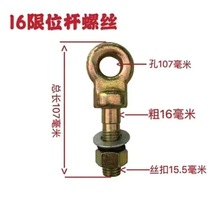 华贸宁波福田欧豹奔野拖拉机螺丝东方红悬挂农机配件拉链销限位固