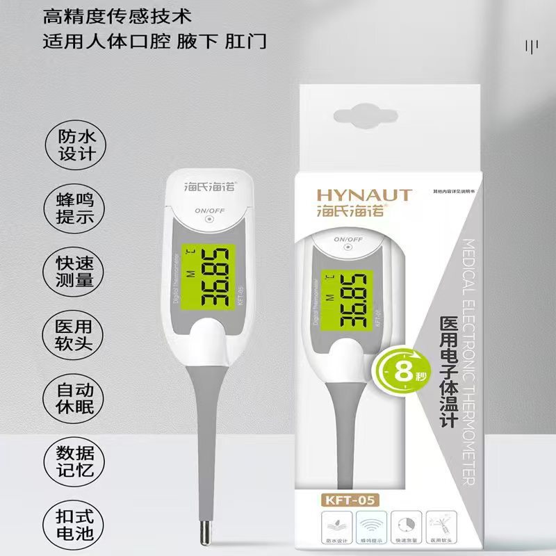 Haishi Hainuo 体温計赤外線額温度計電子体温計非接触額温度計|undefined