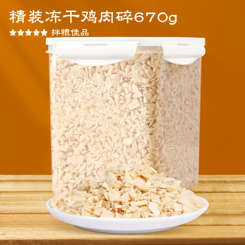 동결건조 다진 닭고기 670g (곡물과 잘 섞이는 초고급 제품).