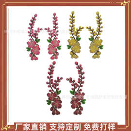 多色刺绣花边对花 绣花布贴  旗袍汉服小对花 服装辅料批发