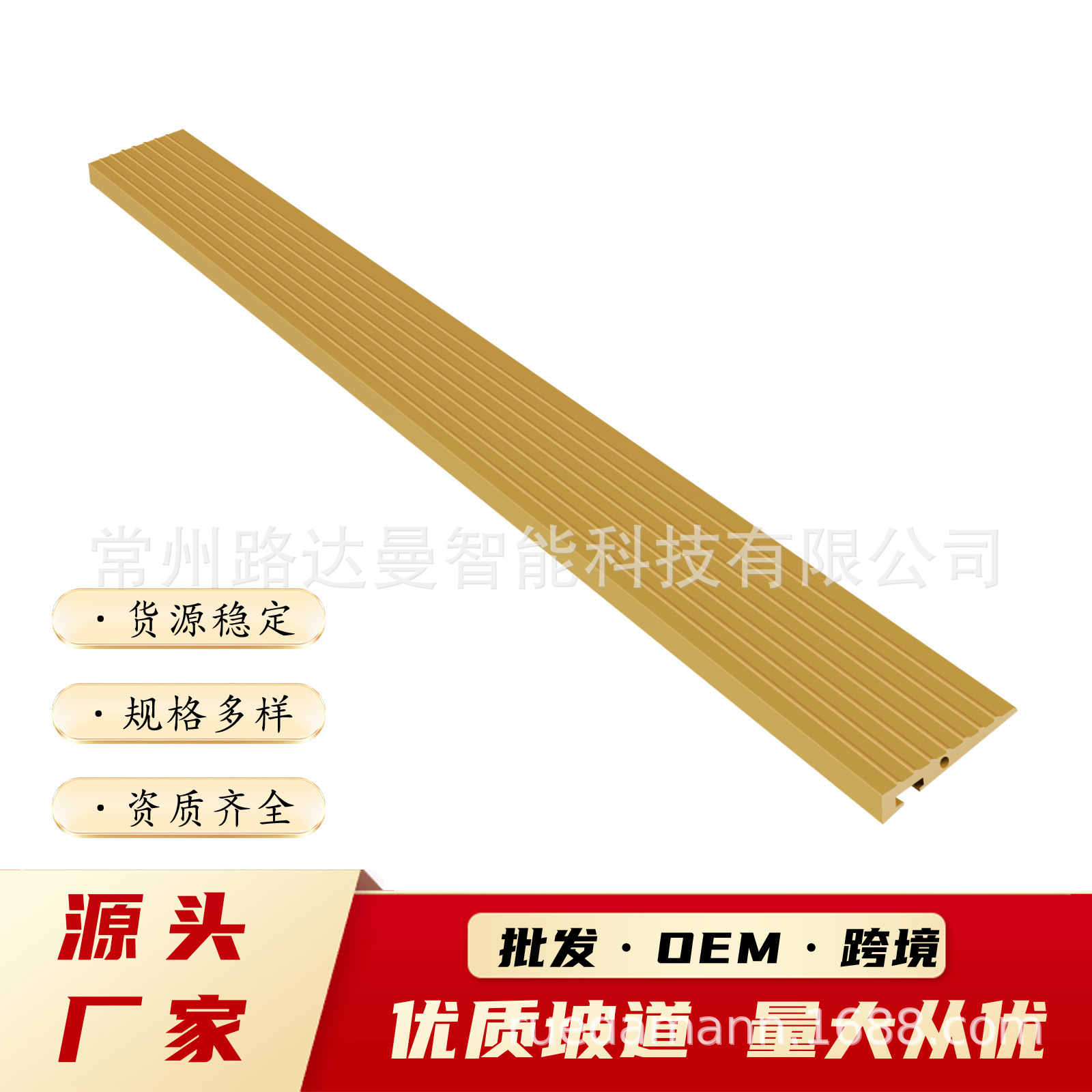 厂家直销门槛斜坡垫爬坡扫地机室内外防滑家用商用台阶垫PVC