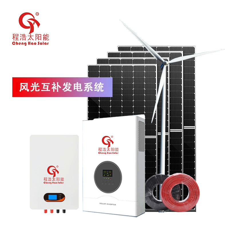 甘肃兰州天水定西威武张掖酒泉商用风光互补发电系统电站光伏