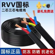 100/50米国标RVV软电缆线2/3芯户外防水防冻充电水泵空调焊机电源