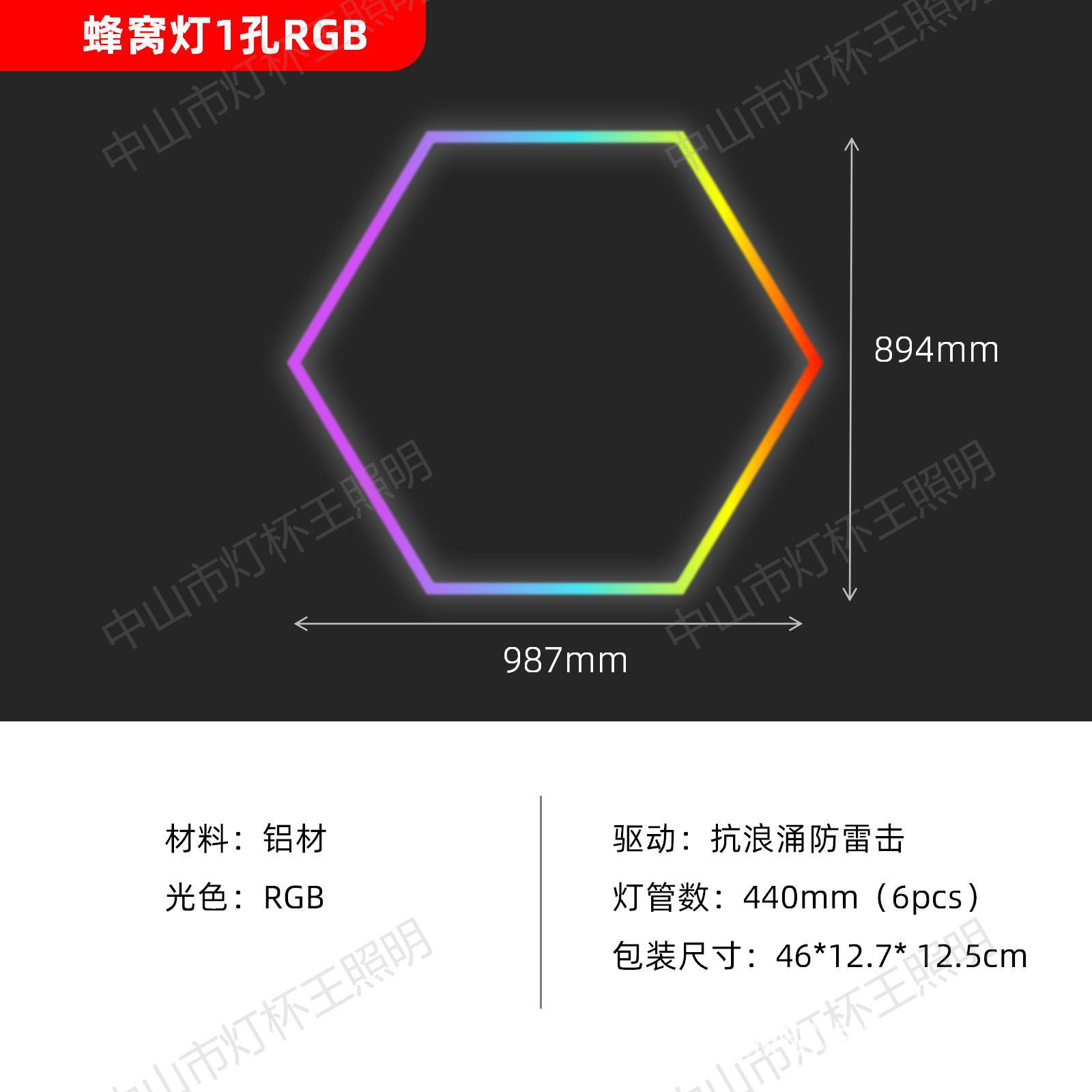 110V nueva lámpara de nido de abeja transfronteriza de presión ancha RGB lámpara de garaje barra de atmósfera LED colorida lámpara de estación de belleza de automóvil