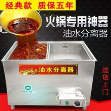 火锅店专用油水分离器厨房餐饮过滤设备商用不锈钢干湿分离隔油池