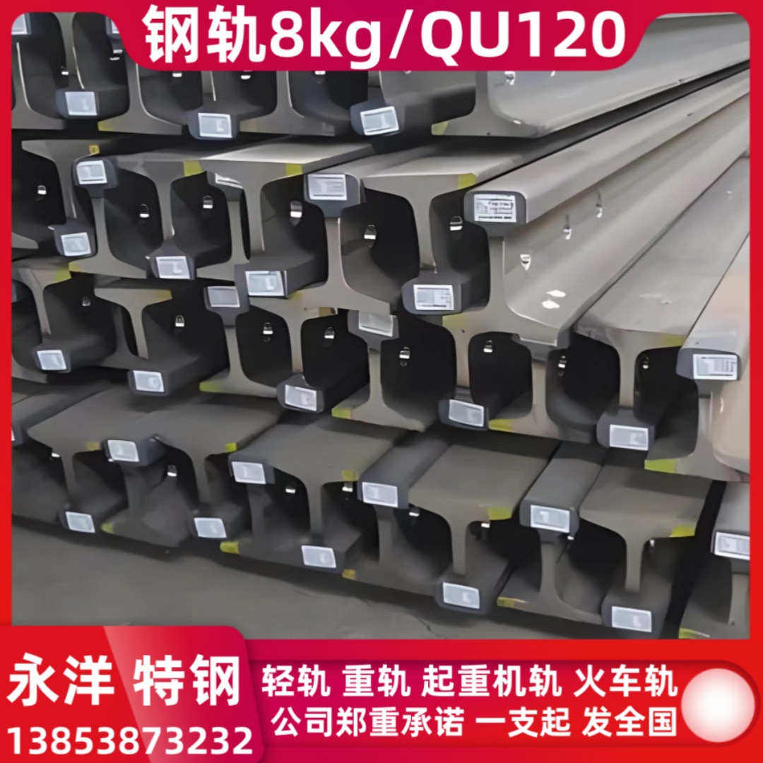 43kg热轧轨道50kg钢轨60kg道轨QU70重轨QU120起重机轨道100kg钢轨