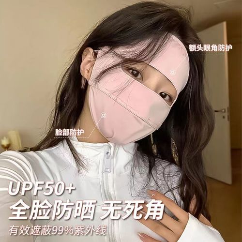 Sun protection mask for women, anti-UV, summer driving, ice silk face mask, breathable eye protection, full face sun protection