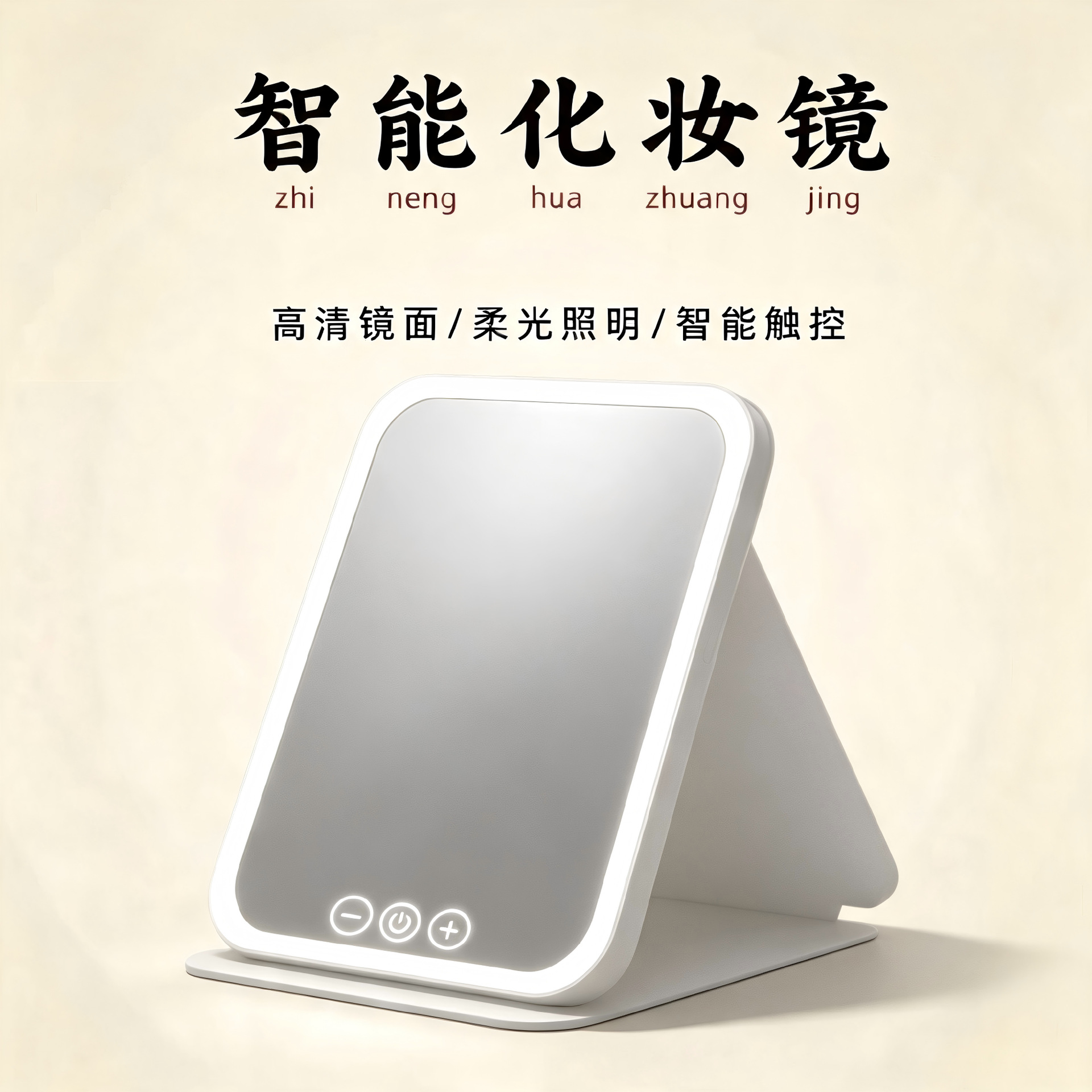 LED makeup mirror, portable mirror, foldable with lights, desktop vanity mirror, supplementary lighting for dormitory and office
