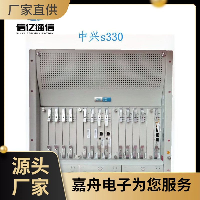 中兴s330 光端机 zxmps330 SED OIS1X6 CSB SCC OL1/4 全新原包