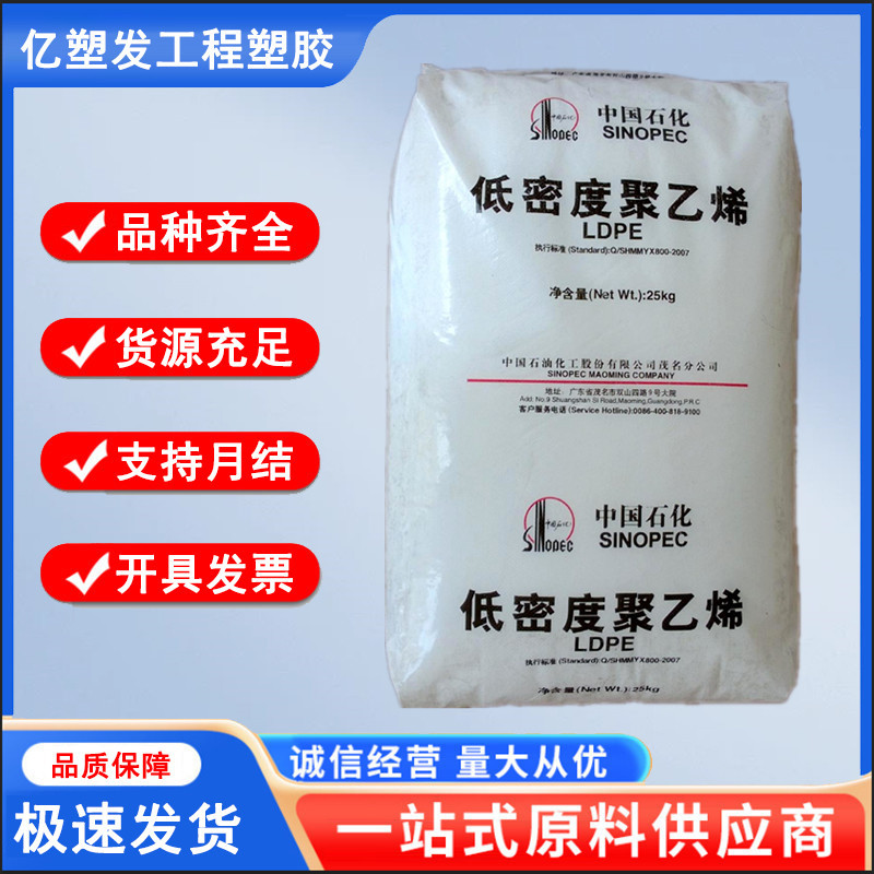 涂覆级LDPE 上海石化 LF5600 瓶盖料 食品包装 低密度聚乙烯
