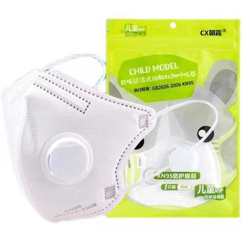 朝霞儿童款KN95口罩带呼吸阀儿童口罩防粉尘雾霾pm2.5防病菌