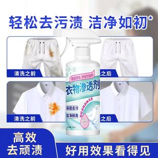 Clothing penetrant 300ml large capacity clothing cleaning detergent in stock support a generation of hair