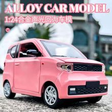 ���b�ǹ�����1:24����������miniEV�Ͻ��D����YƷ܇ģ�����l