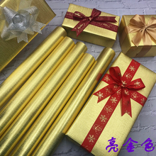 感金色包装纸礼品盒装饰纸感加厚礼物纸珠光纸礼盒新年彩纸