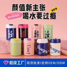 保温杯;塑料杯;保温壶/瓶