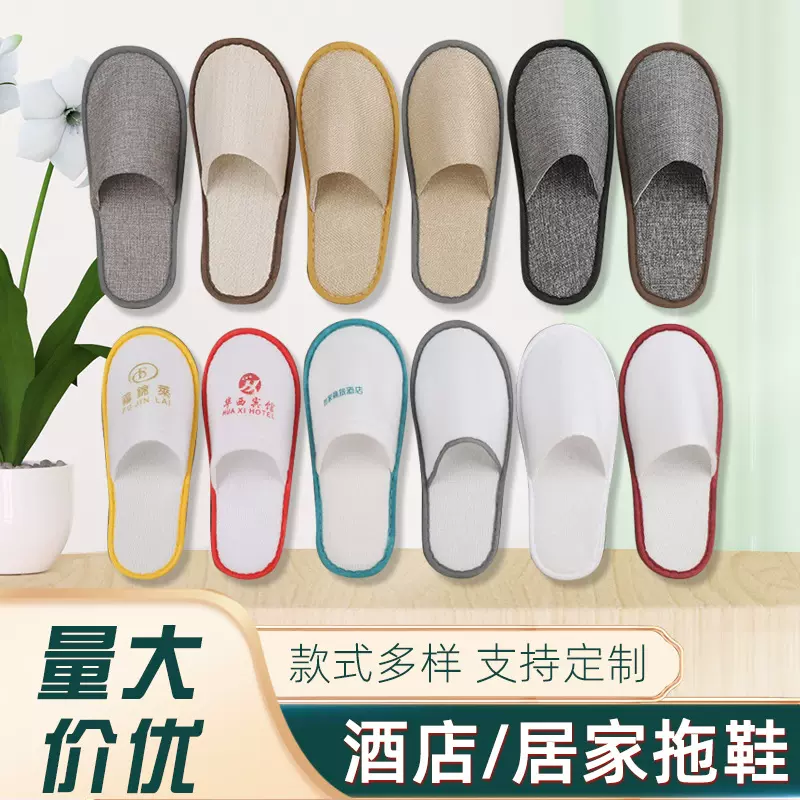 酒店一次性拖鞋民宿宾馆美容院待客亚麻细棉麻布批发防滑批发