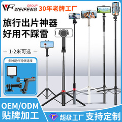 伟峰K05B/D305网红款三脚架兼容手机直播自拍伸缩蓝牙折叠自拍杆