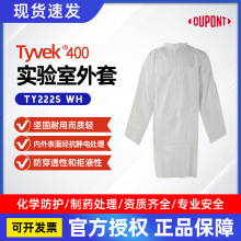 杜邦DuPont特卫强1422A大褂Tyvek400-TY222SWH防护服