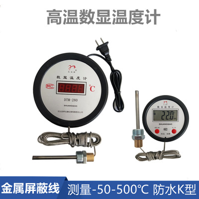 数显温度计数字电子高温K型-50-500度表不锈钢线测温仪带防水探头