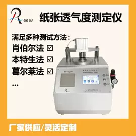其他仪器仪表;造纸检测仪器;其他包装测试