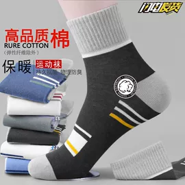 运动休闲棉袜;船袜、隐形袜;其他袜子