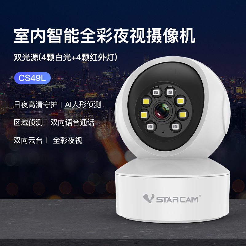 Suministro exclusivo transfronterizo de cámara WIFI nueva de 25 años, red inalámbrica de alta definición para interiores conectada a un teléfono móvil remoto 360 en casa