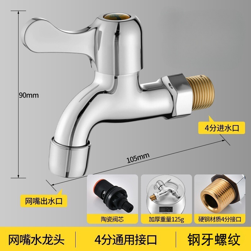 跨境外贸钢牙塑料洗衣机水龙头防爆防断家用工程款式龙头厂家直销|undefined